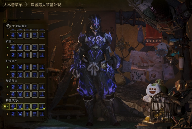 Apa saja perlengkapan pertahanan yang ada di Monster Hunter Wild? Lihat semua perlengkapan pertahanan di Monster Hunter Wild.