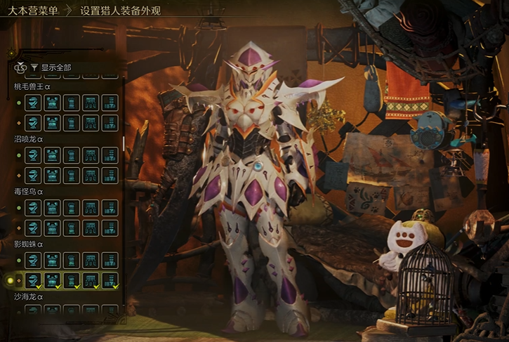 Welche Rüstungen gibt es in Monster Hunter Wildniss? Übersicht aller Rüstungen in Monster Hunter Wildniss.