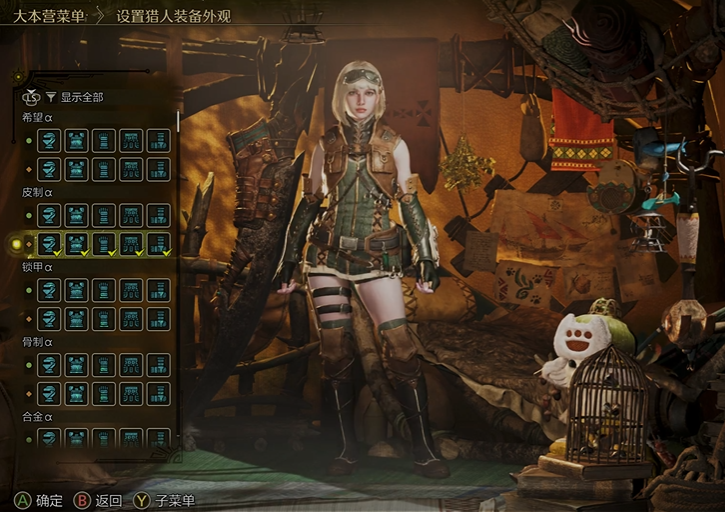 Welche Rüstungen gibt es in Monster Hunter Wildniss? Übersicht aller Rüstungen in Monster Hunter Wildniss.