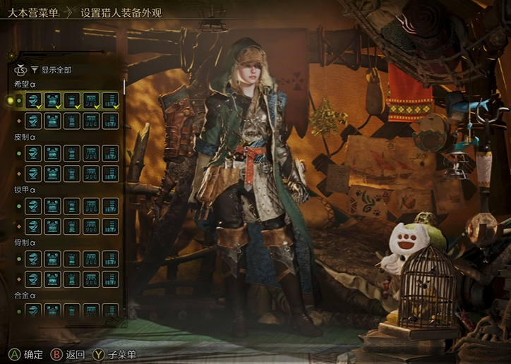 Welche Rüstungen gibt es in Monster Hunter Wildniss? Übersicht aller Rüstungen in Monster Hunter Wildniss.