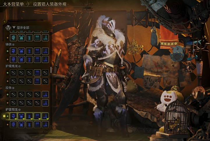 Welche Rüstungen gibt es in Monster Hunter Wildniss? Übersicht aller Rüstungen in Monster Hunter Wildniss.