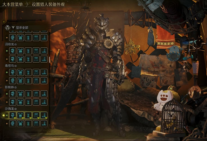 Welche Rüstungen gibt es in Monster Hunter Wildniss? Übersicht aller Rüstungen in Monster Hunter Wildniss.