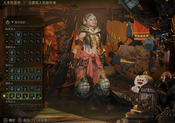 Welche Rüstungen gibt es in Monster Hunter Wildniss? Übersicht aller Rüstungen in Monster Hunter Wildniss.