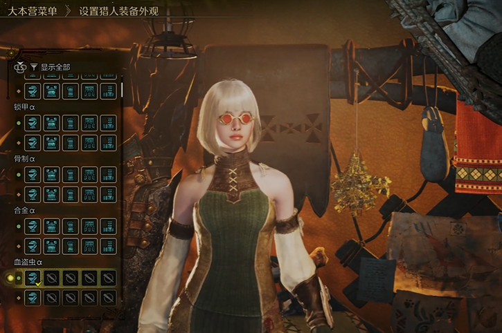 Welche Rüstungen gibt es in Monster Hunter Wildniss? Übersicht aller Rüstungen in Monster Hunter Wildniss.