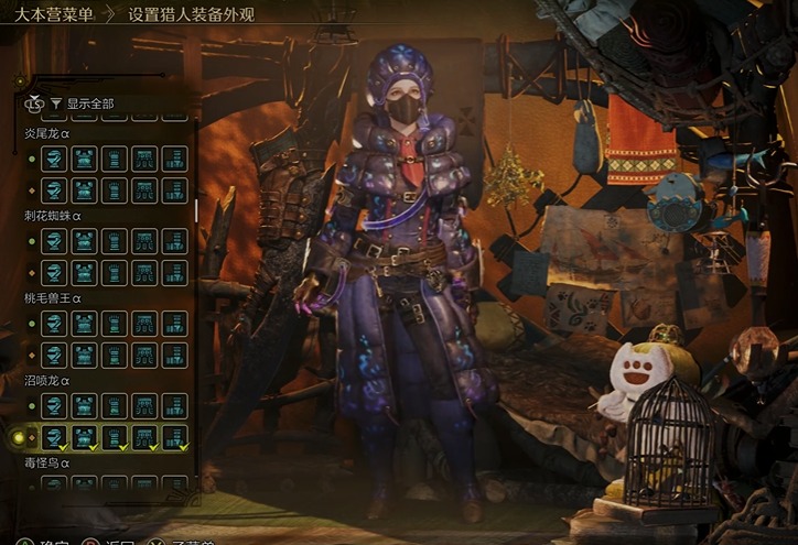 Welche Rüstungen gibt es in Monster Hunter Wildniss? Übersicht aller Rüstungen in Monster Hunter Wildniss.