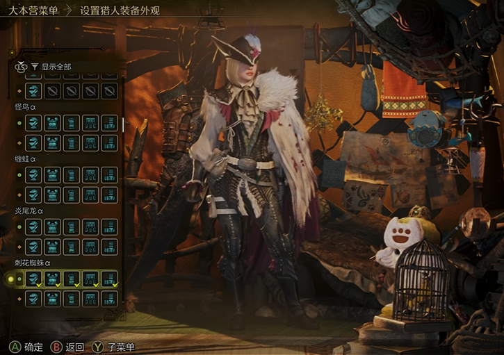 Welche Rüstungen gibt es in Monster Hunter Wildniss? Übersicht aller Rüstungen in Monster Hunter Wildniss.
