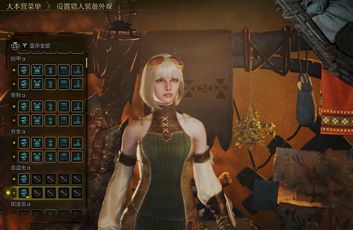 Welche Rüstungen gibt es in Monster Hunter Wildniss? Übersicht aller Rüstungen in Monster Hunter Wildniss.