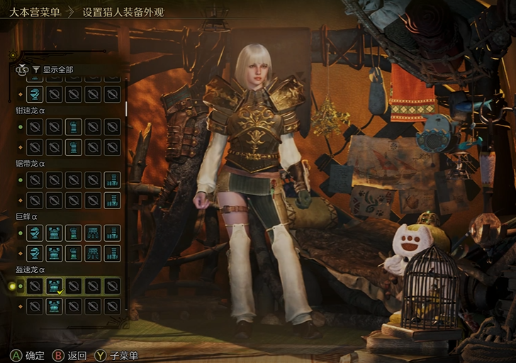 Welche Rüstungen gibt es in Monster Hunter Wildniss? Übersicht aller Rüstungen in Monster Hunter Wildniss.