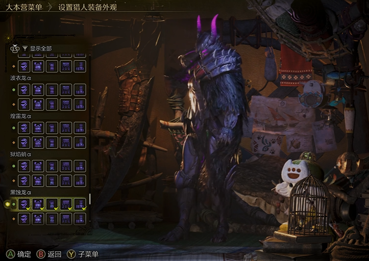 怪物猎人荒野全防具有哪些 怪猎荒野全防具一览