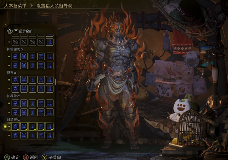 Welche Rüstungen gibt es in Monster Hunter Wildniss? Übersicht aller Rüstungen in Monster Hunter Wildniss.