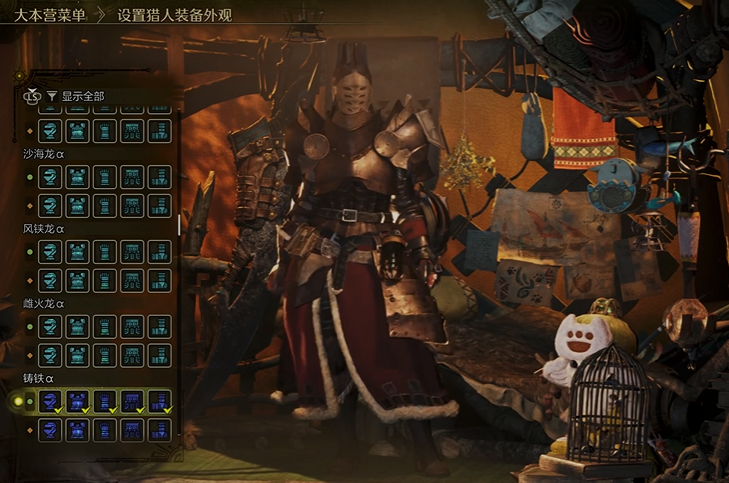 Welche Rüstungen gibt es in Monster Hunter Wildniss? Übersicht aller Rüstungen in Monster Hunter Wildniss.