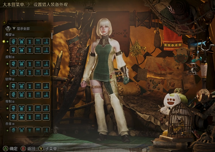Welche Rüstungen gibt es in Monster Hunter Wildniss? Übersicht aller Rüstungen in Monster Hunter Wildniss.