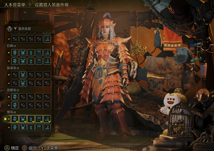 Welche Rüstungen gibt es in Monster Hunter Wildniss? Übersicht aller Rüstungen in Monster Hunter Wildniss.