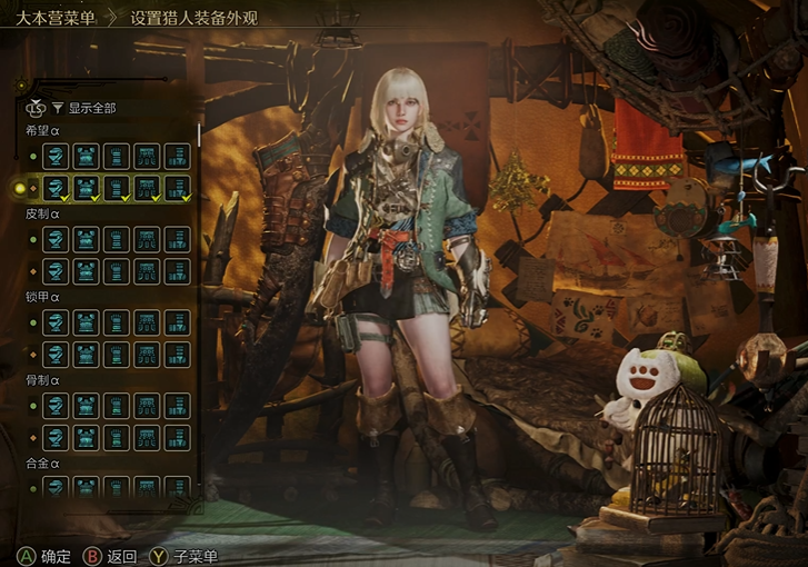 Welche Rüstungen gibt es in Monster Hunter Wildniss? Übersicht aller Rüstungen in Monster Hunter Wildniss.