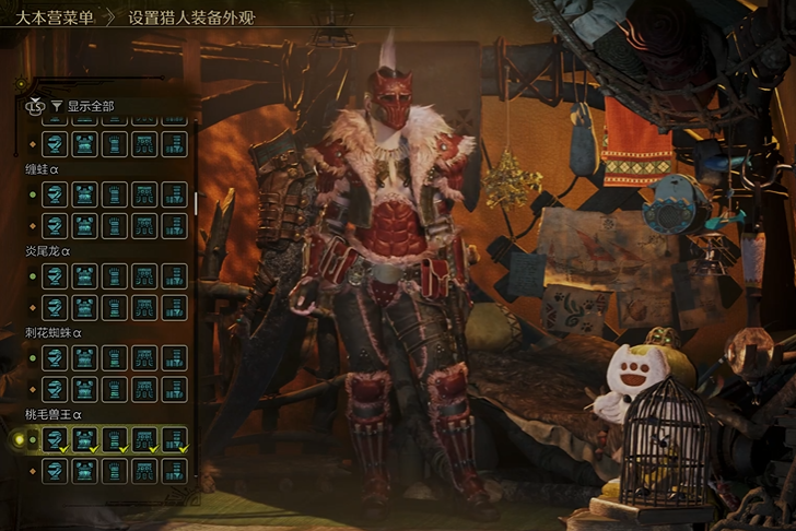 Welche Rüstungen gibt es in Monster Hunter Wildniss? Übersicht aller Rüstungen in Monster Hunter Wildniss.