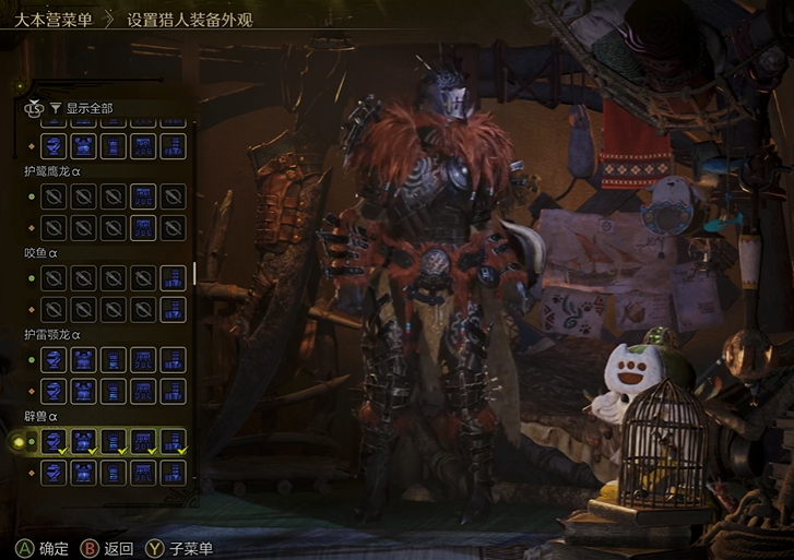 Welche Rüstungen gibt es in Monster Hunter Wildniss? Übersicht aller Rüstungen in Monster Hunter Wildniss.