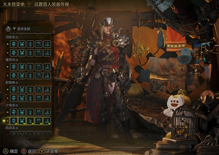 Welche Rüstungen gibt es in Monster Hunter Wildniss? Übersicht aller Rüstungen in Monster Hunter Wildniss.