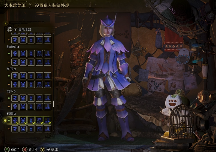 怪物猎人荒野全防具有哪些 怪猎荒野全防具一览