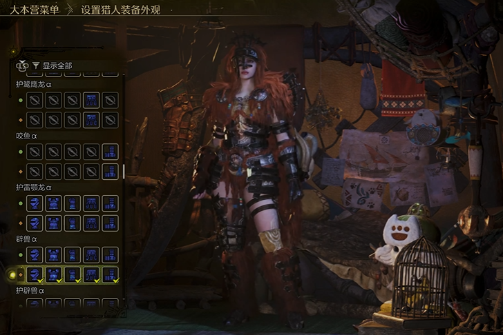 Welche Rüstungen gibt es in Monster Hunter Wildniss? Übersicht aller Rüstungen in Monster Hunter Wildniss.