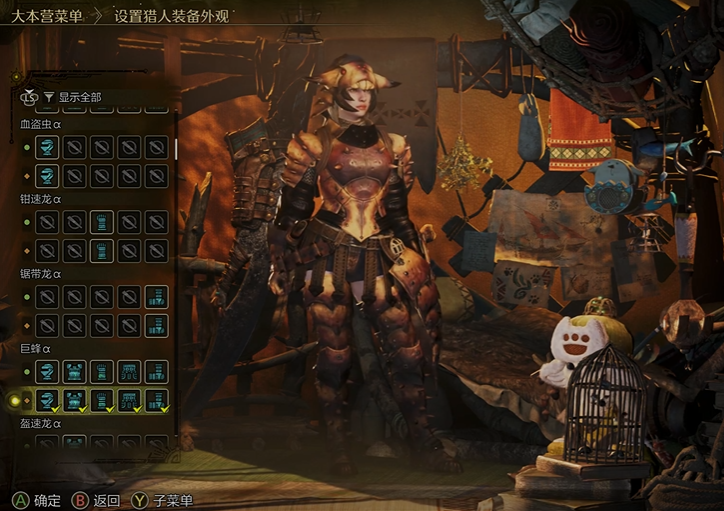 Welche Rüstungen gibt es in Monster Hunter Wildniss? Übersicht aller Rüstungen in Monster Hunter Wildniss.