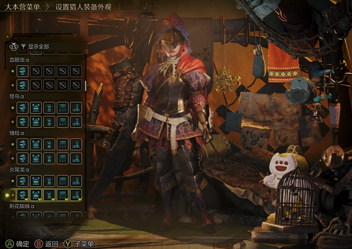 Welche Rüstungen gibt es in Monster Hunter Wildniss? Übersicht aller Rüstungen in Monster Hunter Wildniss.