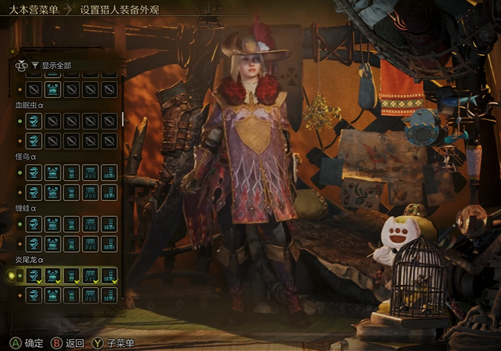 Welche Rüstungen gibt es in Monster Hunter Wildniss? Übersicht aller Rüstungen in Monster Hunter Wildniss.