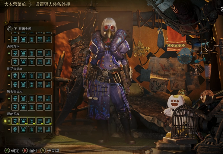 Welche Rüstungen gibt es in Monster Hunter Wildniss? Übersicht aller Rüstungen in Monster Hunter Wildniss.