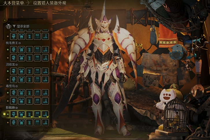 Welche Rüstungen gibt es in Monster Hunter Wildniss? Übersicht aller Rüstungen in Monster Hunter Wildniss.
