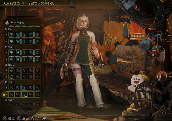 Welche Rüstungen gibt es in Monster Hunter Wildniss? Übersicht aller Rüstungen in Monster Hunter Wildniss.