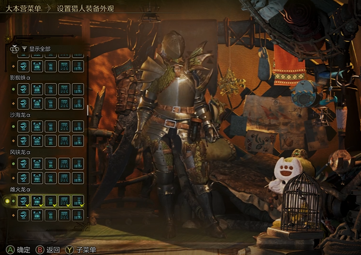 Welche Rüstungen gibt es in Monster Hunter Wildniss? Übersicht aller Rüstungen in Monster Hunter Wildniss.