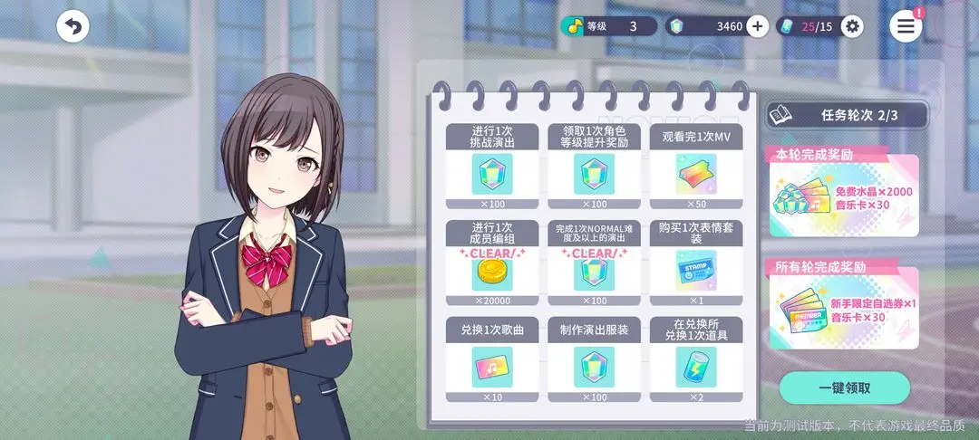 Was ist der Hatsune Miku Prism aus dem bunten Bühnen-Crystal? Wie bekommt man den Hatsune Miku Prism aus dem bunten Bühnen-Crystal?