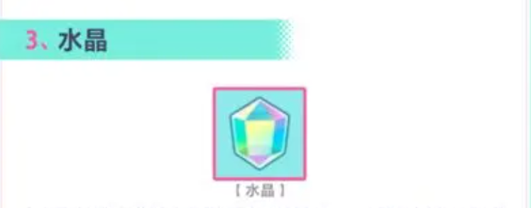 Was ist der Hatsune Miku Prism aus dem bunten Bühnen-Crystal? Wie bekommt man den Hatsune Miku Prism aus dem bunten Bühnen-Crystal?