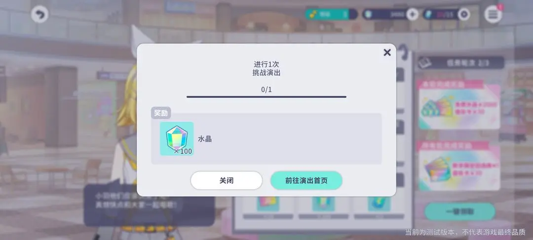 Was ist der Hatsune Miku Prism aus dem bunten Bühnen-Crystal? Wie bekommt man den Hatsune Miku Prism aus dem bunten Bühnen-Crystal?