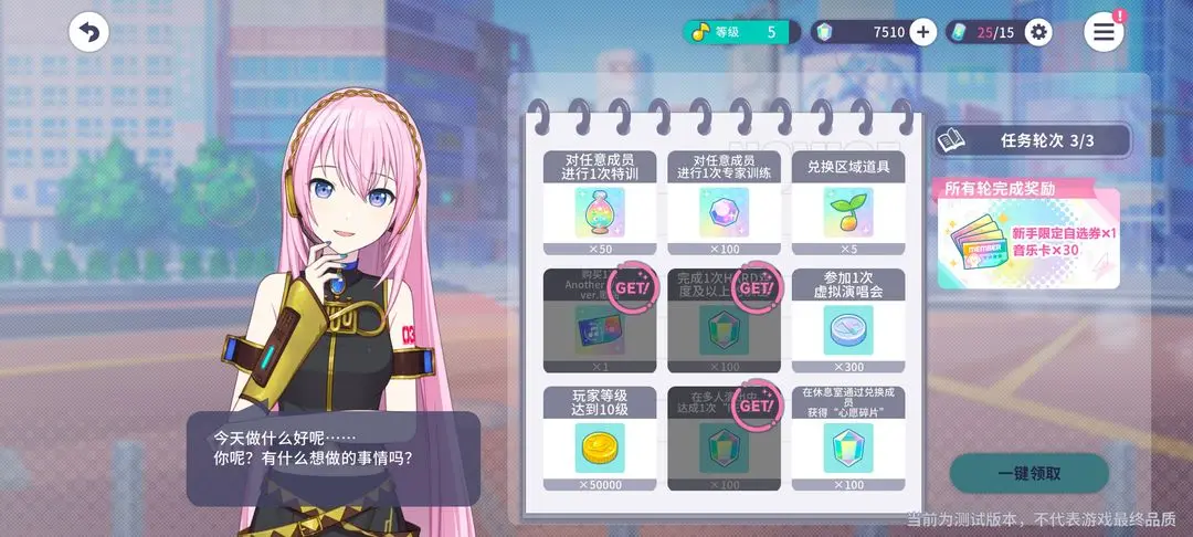 Was ist der Hatsune Miku Prism aus dem bunten Bühnen-Crystal? Wie bekommt man den Hatsune Miku Prism aus dem bunten Bühnen-Crystal?