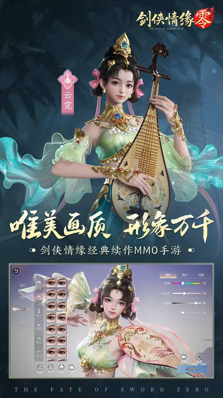 Wann erscheint Jian Xia Qing Yuan Zero? Informationen zum Release-Datum der Open Beta von Jian Xia Qing Yuan Zero