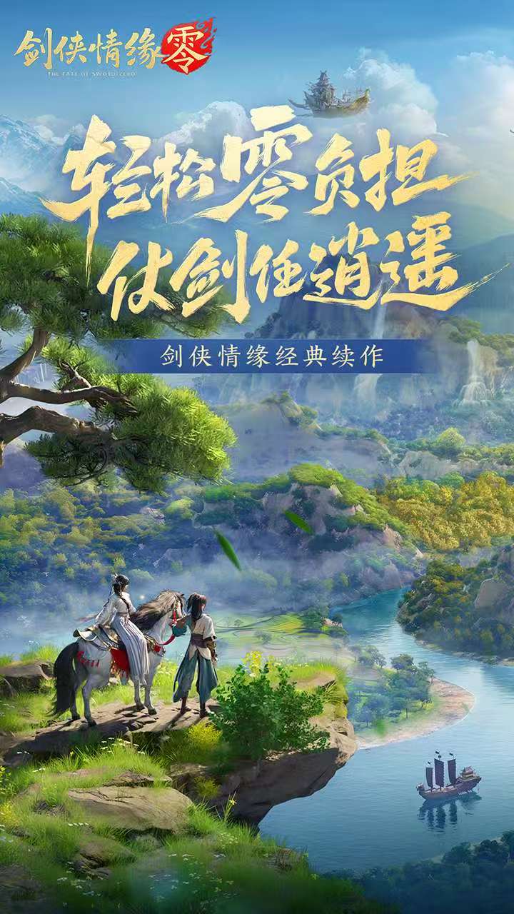 Wann erscheint Jian Xia Qing Yuan Zero? Informationen zum Release-Datum der Open Beta von Jian Xia Qing Yuan Zero