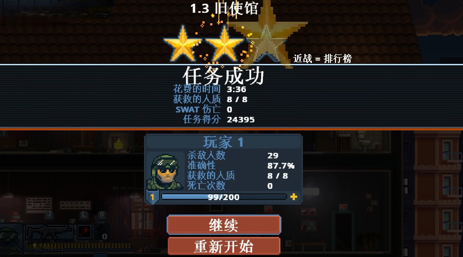 Wie man die Android-Version von Door Kickers: Action Squad herunterlädt – Eine Einführung in den Download-Link für die Mobilversion von Door Kickers: Action Squad