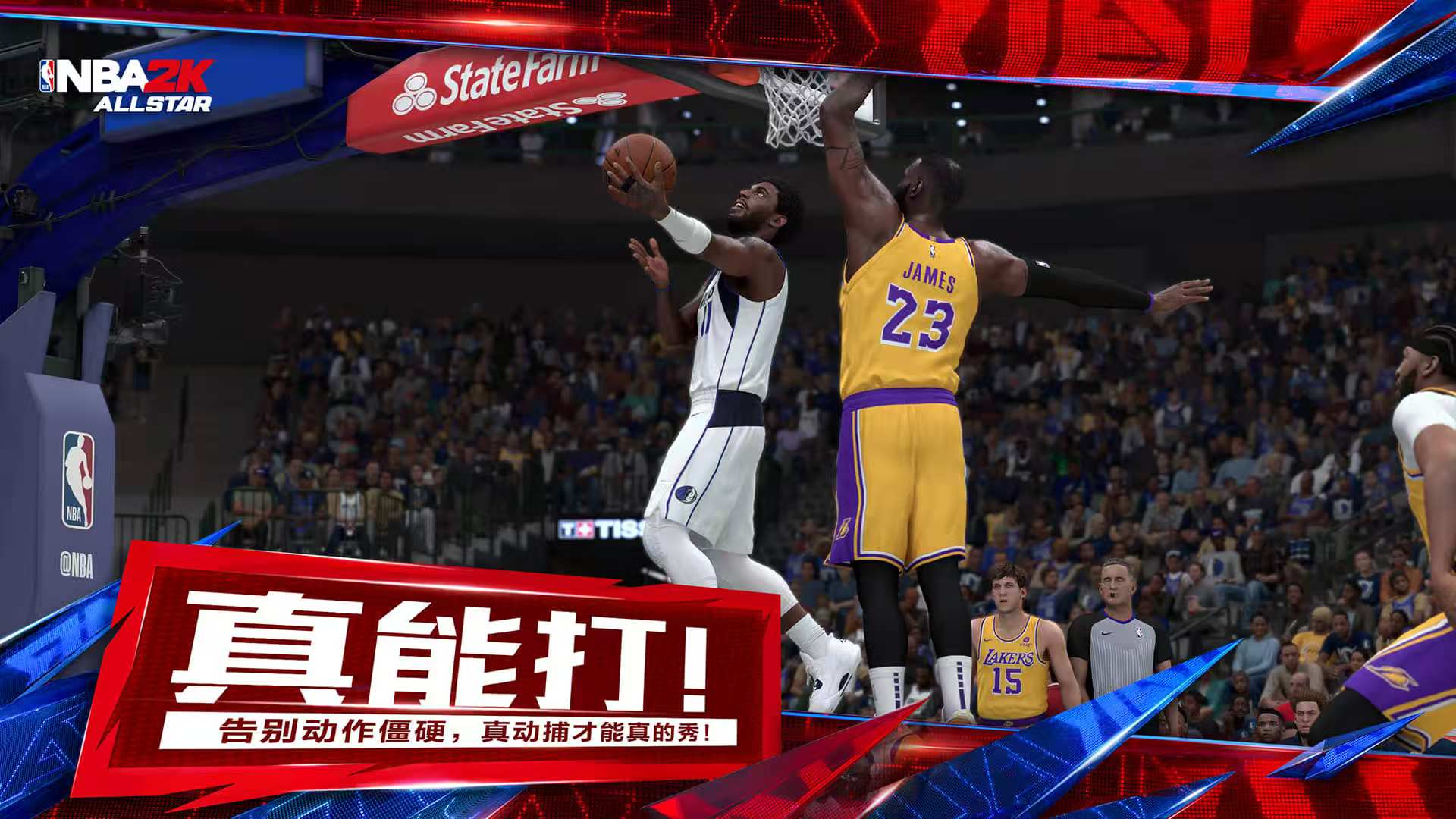 วิธีการได้รับสิทธิ์เข้าร่วม NBA All-Star และแนะนำลิงค์สำรองเข้าร่วม NBA All-Star
