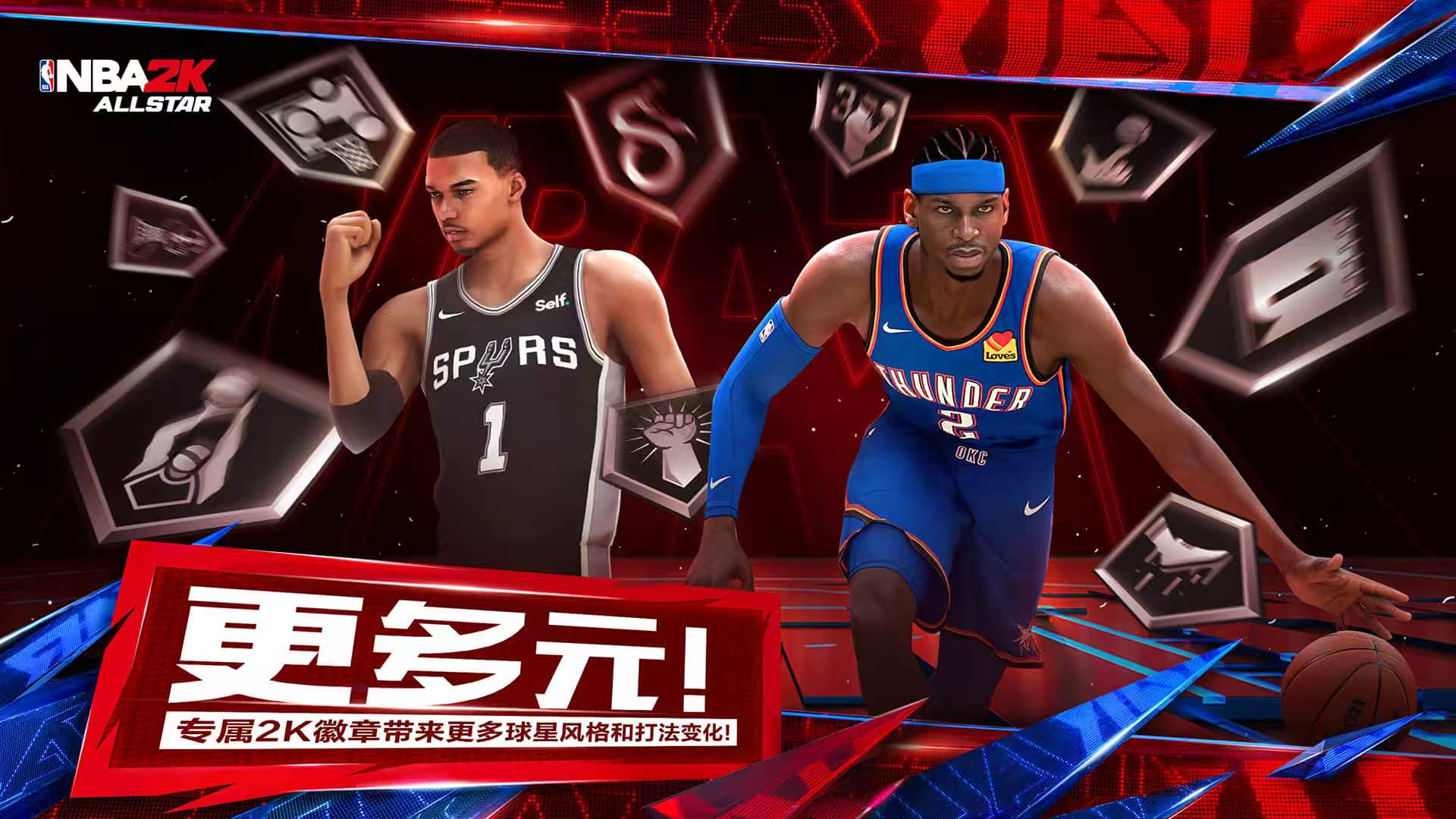美职篮全明星登录资格怎么获得 美职篮全明星预约链接介绍