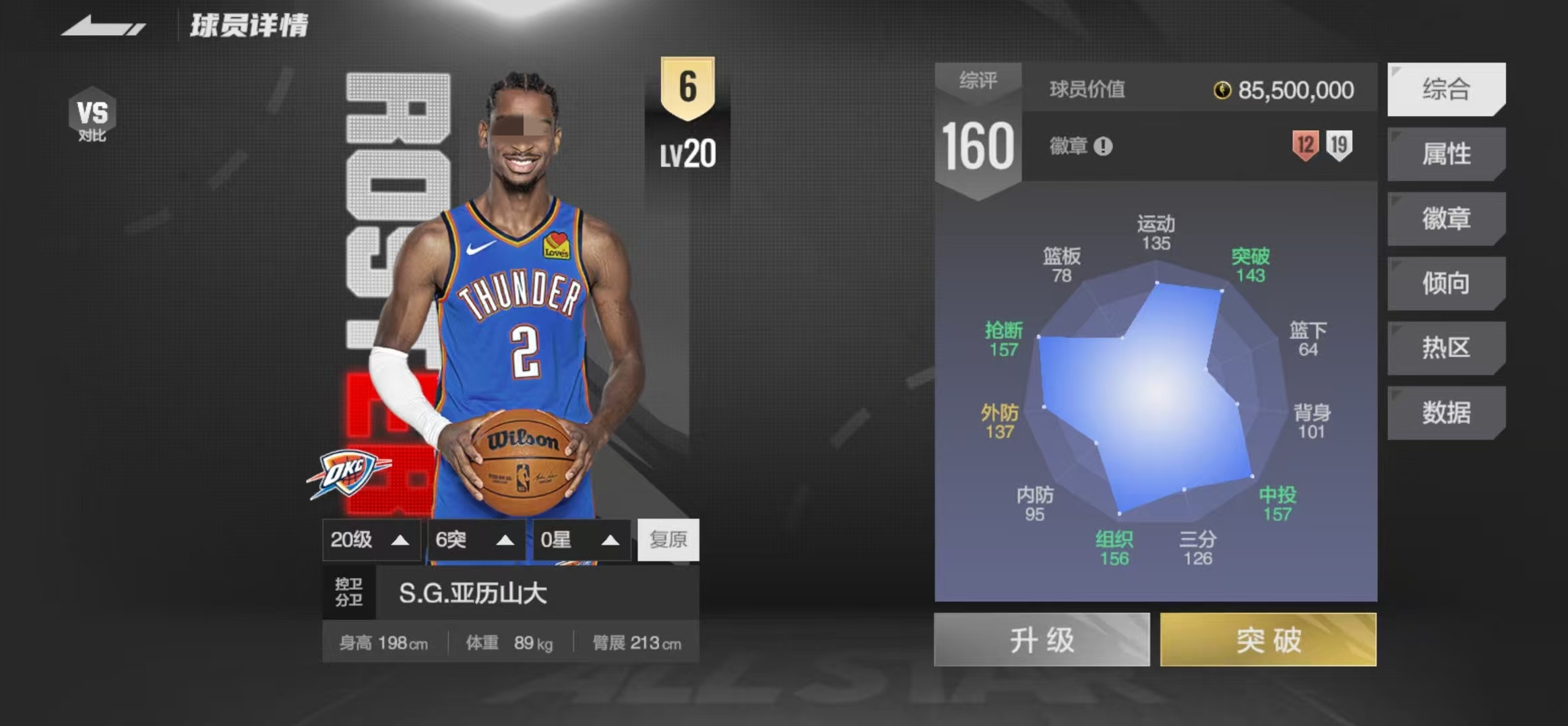 วิธีการได้รับสิทธิ์เข้าร่วม NBA All-Star และแนะนำลิงค์สำรองเข้าร่วม NBA All-Star