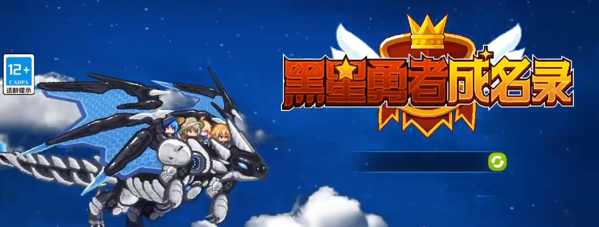 黑星勇者成名录专精怎么玩 黑星勇者成名录专精玩法分享
