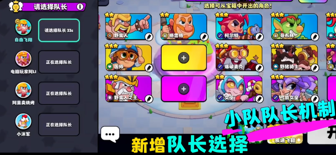 Wie man den Captain-Modus in Burst Squad spielt – Spielanleitung für den Captain-Modus von Burst Squad
