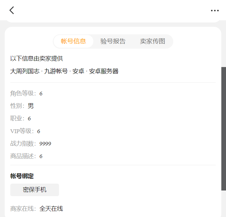 大周列国志账号去哪交易 大周列国志账号交易平台推荐