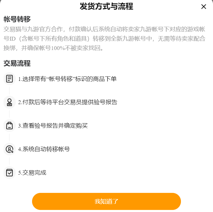 大周列国志账号去哪交易 大周列国志账号交易平台推荐