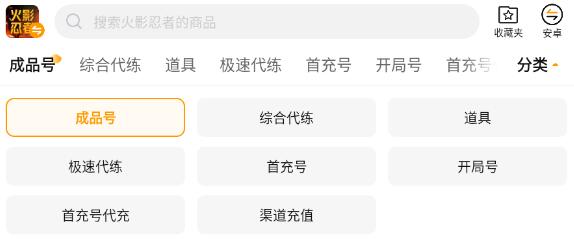 Welche Naruto-Handelsplattformen gibt es? Empfehlungen für gute Software zur Handel von Naruto-Accounts