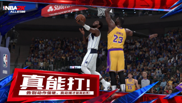 Unterschiede zwischen NBA All-Star und Hot Blooded NBA Vergleich der Merkmale von NBA All-Star und Hot Blooded NBA