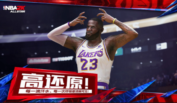 Unterschiede zwischen NBA All-Star und Hot Blooded NBA Vergleich der Merkmale von NBA All-Star und Hot Blooded NBA