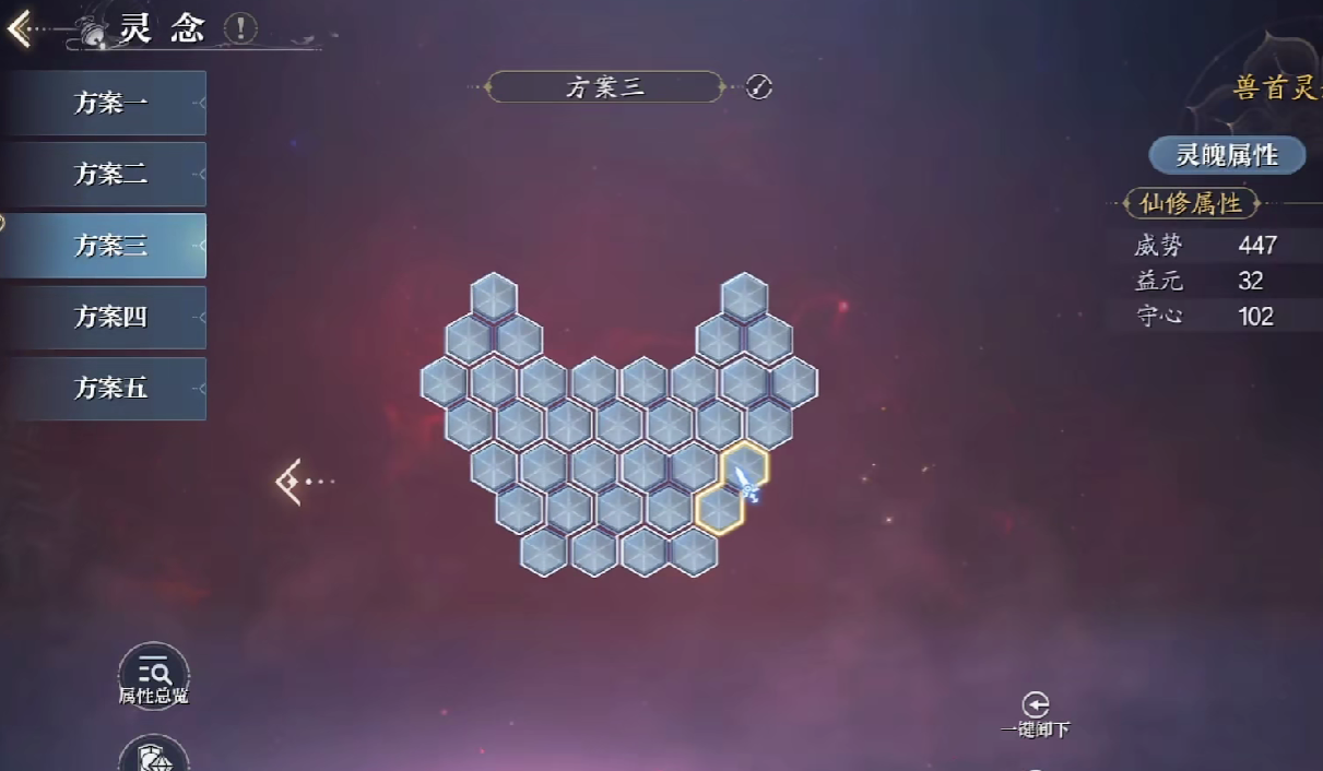 Empfehlungen und detaillierte Erläuterungen für Formation Geister in dem Spiel