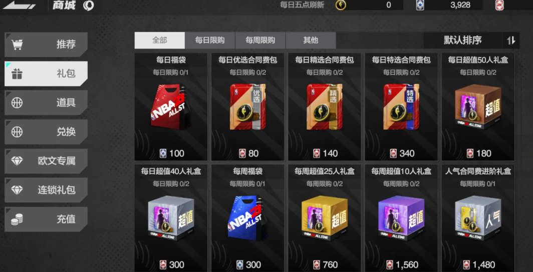 美职篮全明星游戏在哪可以玩​ 美职篮全明星在哪下载