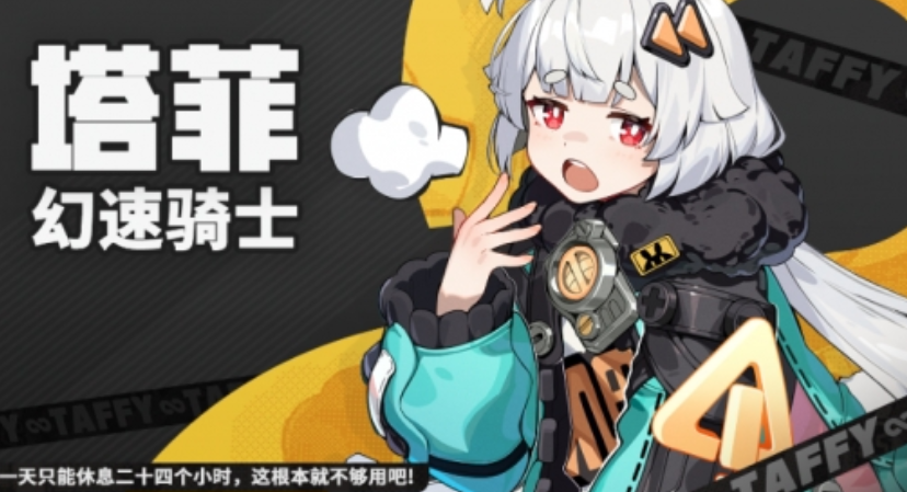 无限大女角色有哪些 无限大女角色一览